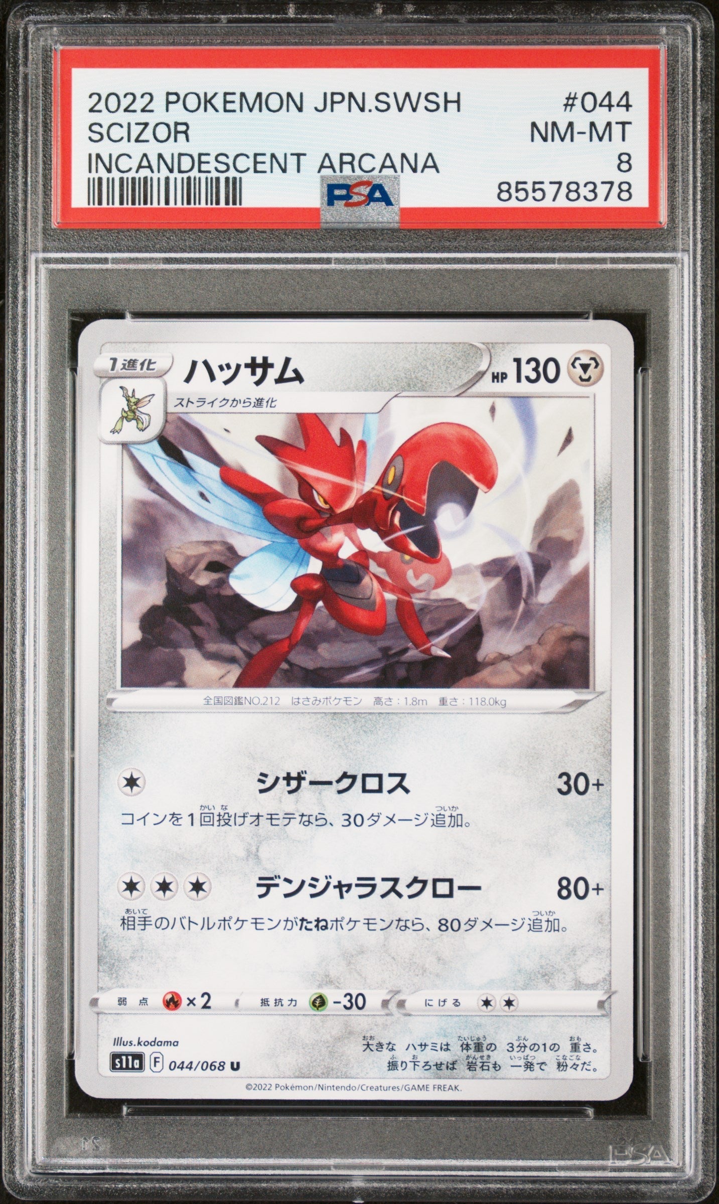 2022 POKEMON JAPANESE SWORD & SHIELD INCANDESCENT ARCANA SCIZOR #44 - PSA NM-MT 8