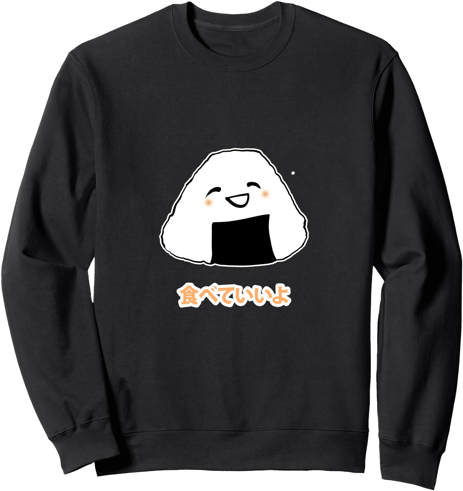 You Can Eat Me - Cute Onigiri in Japanese Sweatshirt