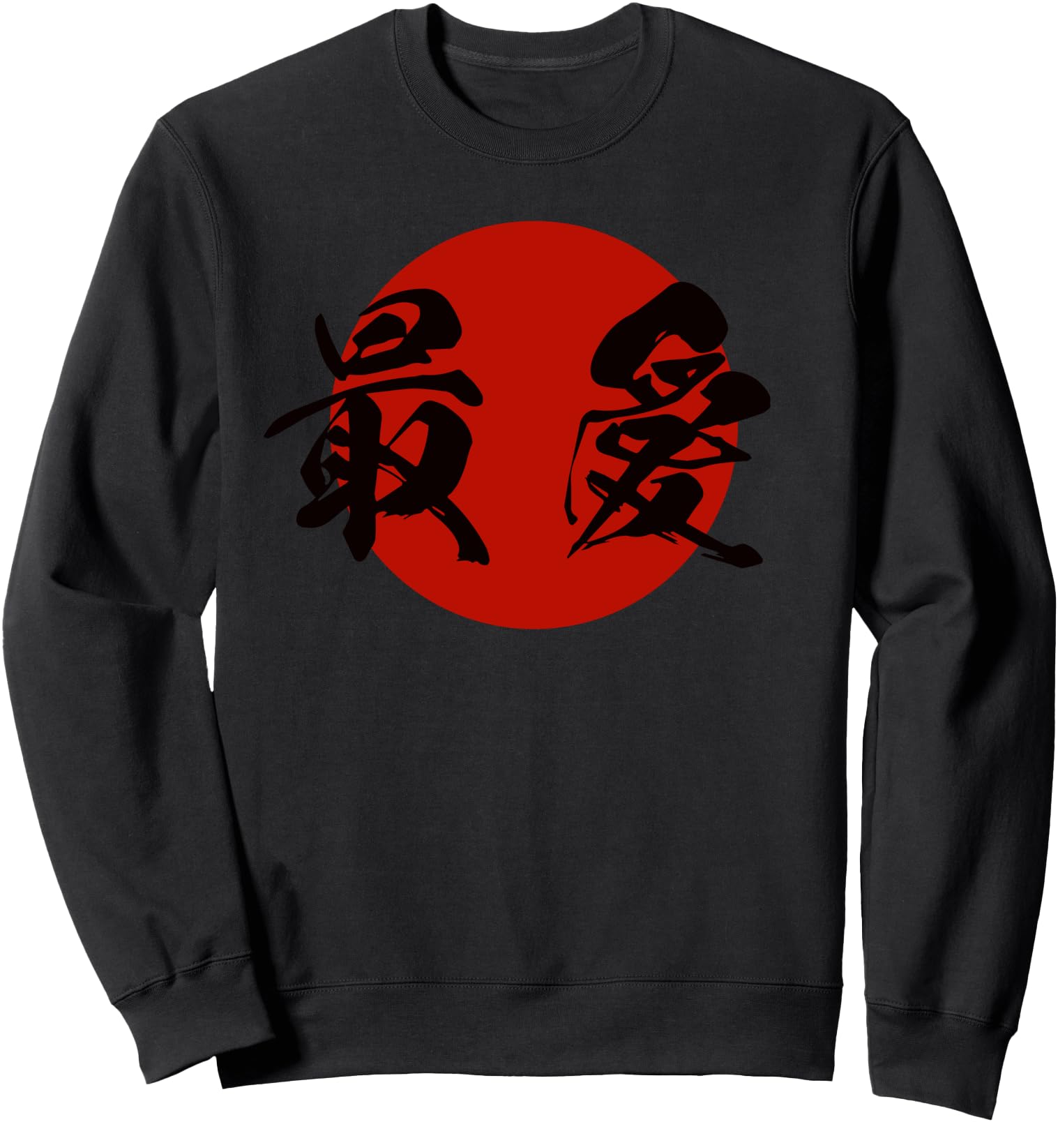 Beloved Japanese Sweatshirt