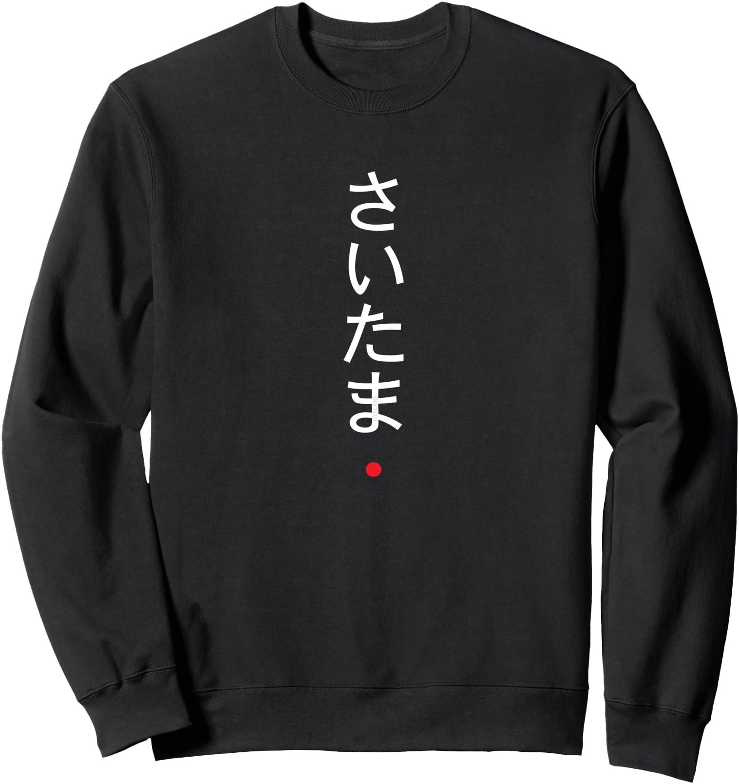 Saitama Japanese City Hiragana Sweatshirt