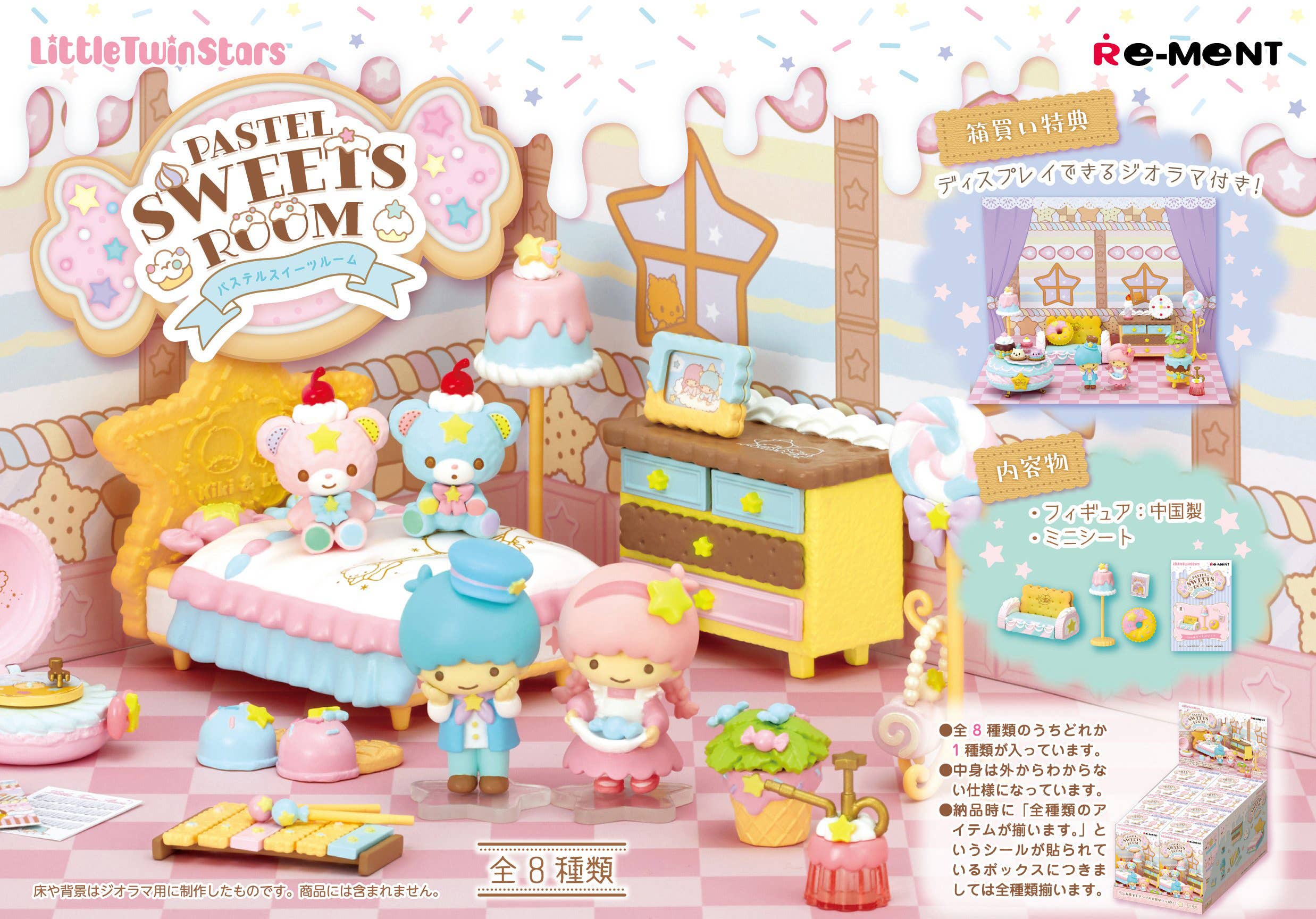 Re-Ment: Sanrio - Little Twin Stars - Pastel Sweets Room - Blind Box