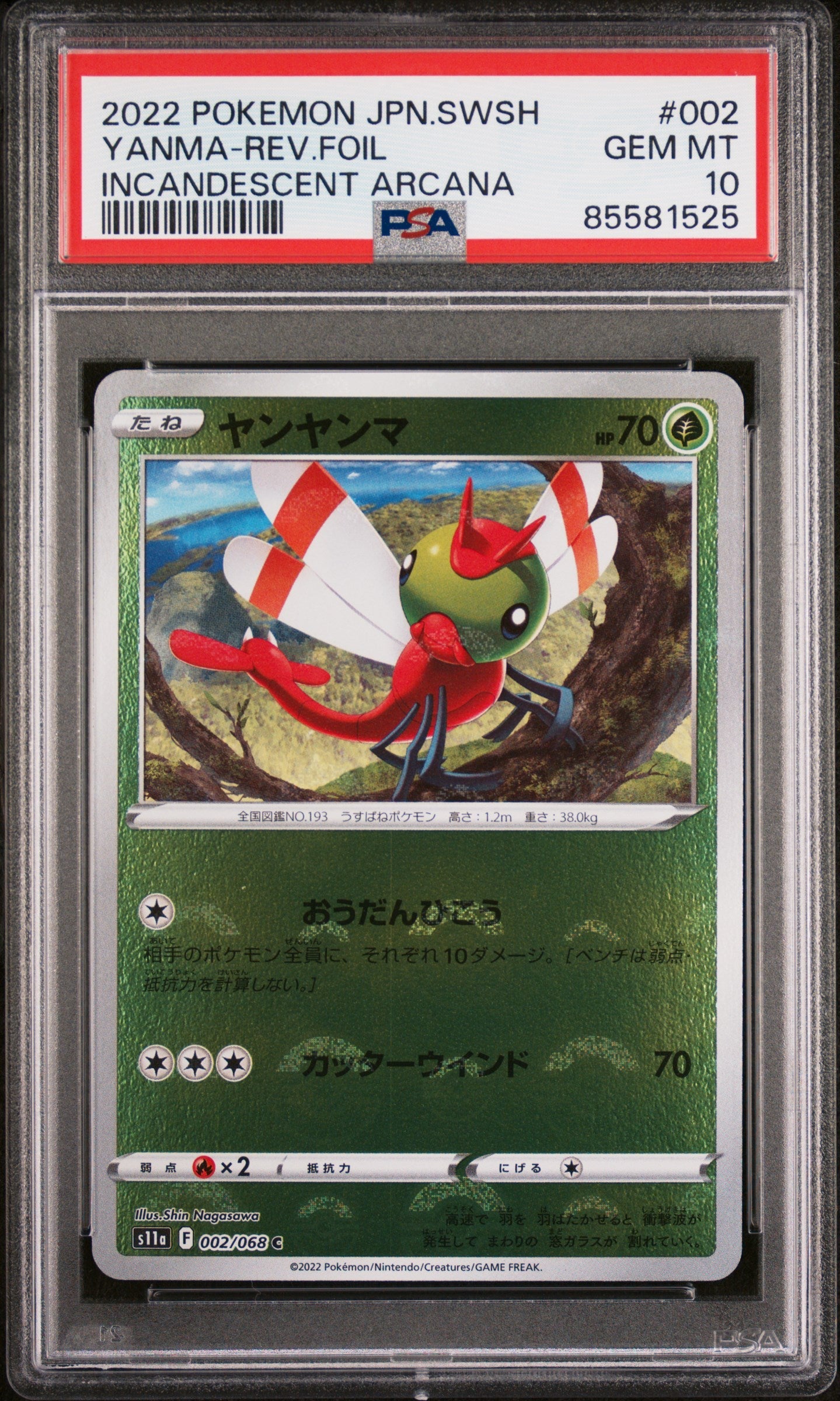 2022 POKEMON JAPANESE SWORD & SHIELD INCANDESCENT ARCANA YANMA-REV.FOIL #2 -  PSA  10