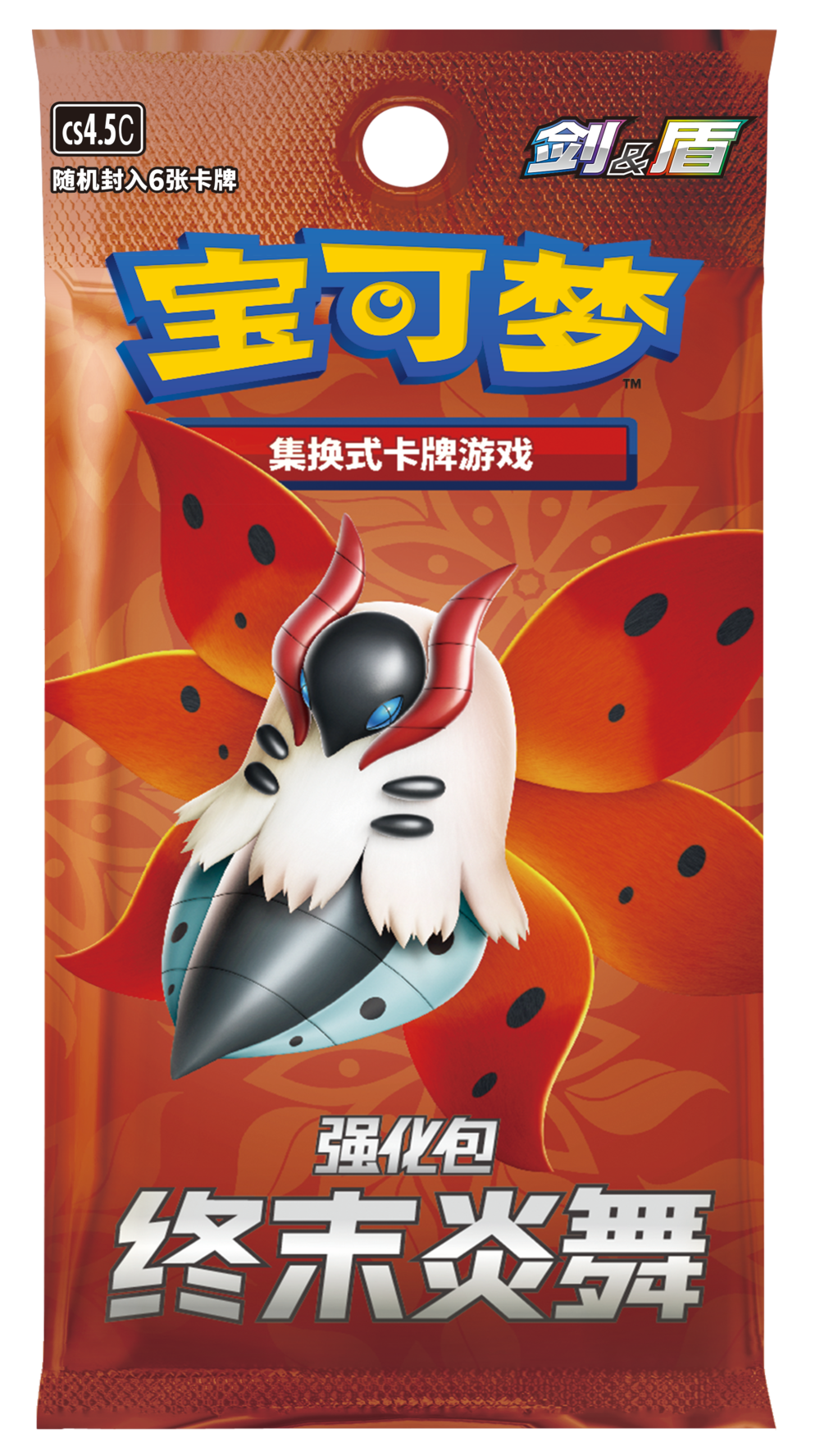(S-Chinese) Pokémon TCG: Final Flame Dance Booster Box