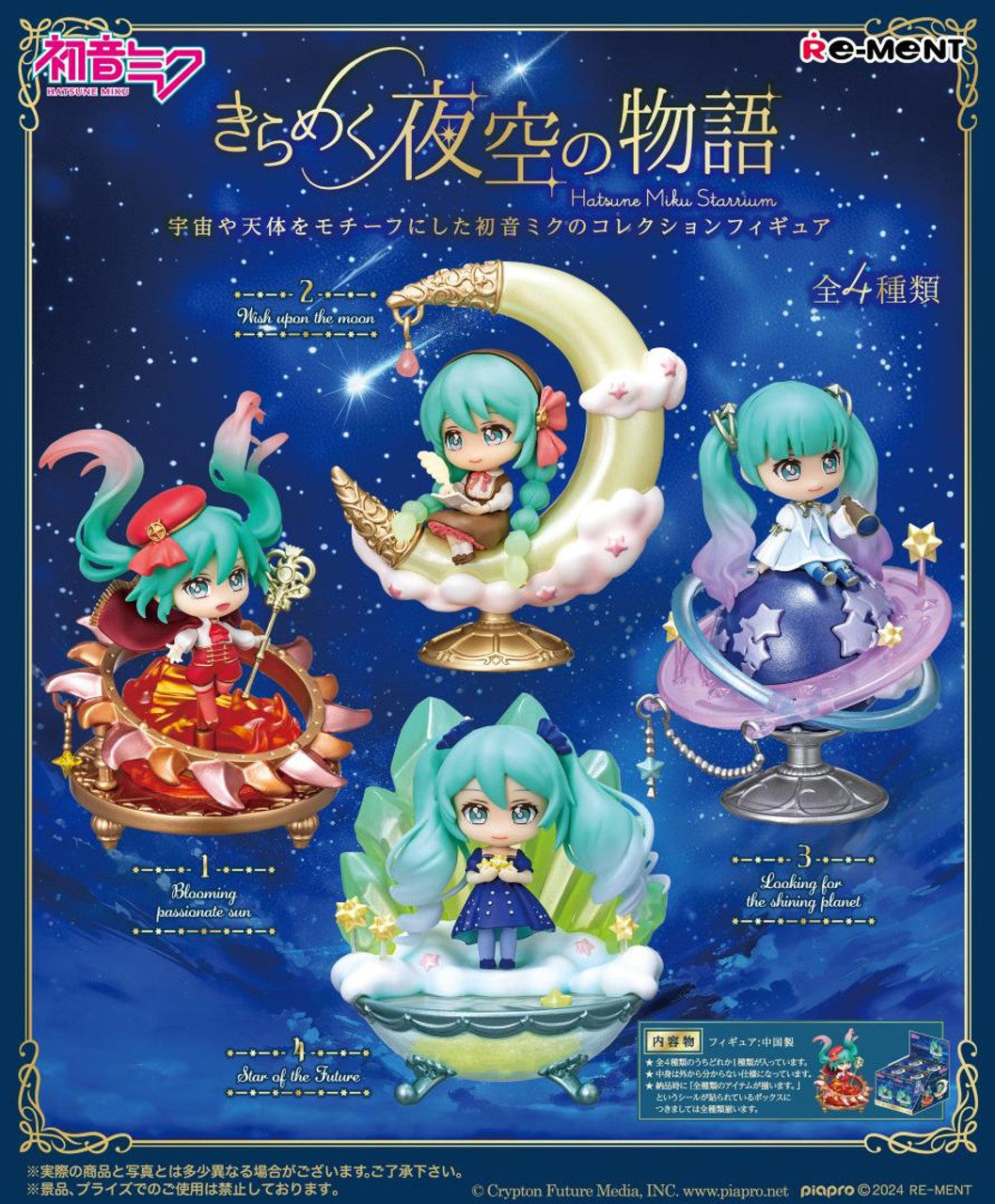 Re-Ment Hatsune Miku Starrium Blind Box - 1 Random Figure