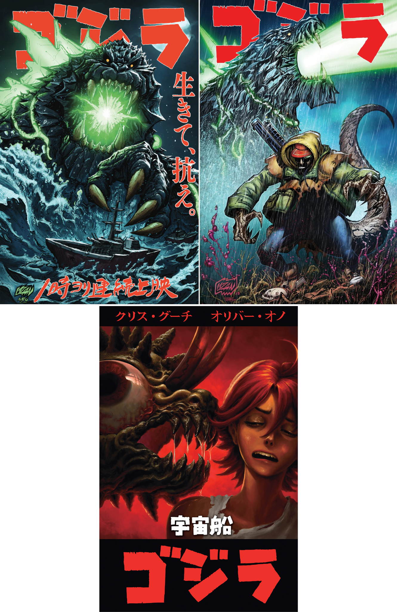 Godzilla Kai-Sei Era #1 Japanese Bundle