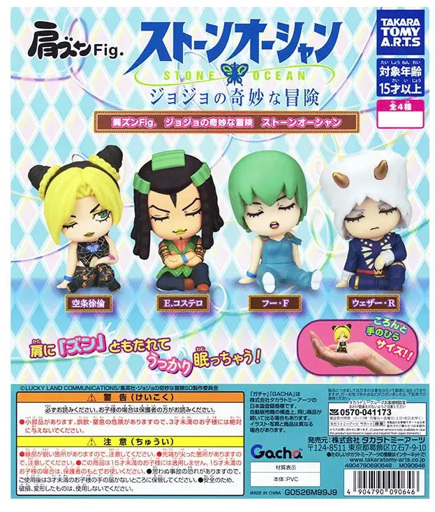 JoJo's Bizarre Adventure Stone Ocean Gashapon (1 Capsule)