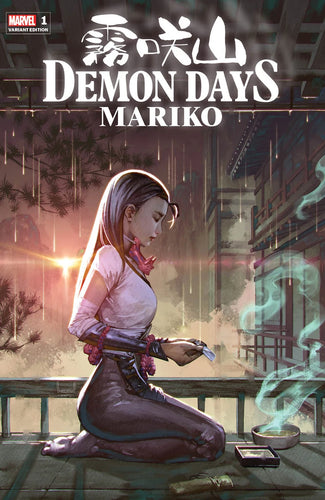 DEMON DAYS: MARIKO #1 (KAEL NGU EXCLUSIVE TRADE VARIANT)(2021) COMIC BOOK ~ Marvel